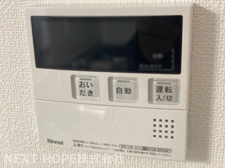 【浴室】 | 【ペットと一緒に暮らせる】　桜台ハイツ弐号棟 | 浴室は追い炊き機能付きです♪