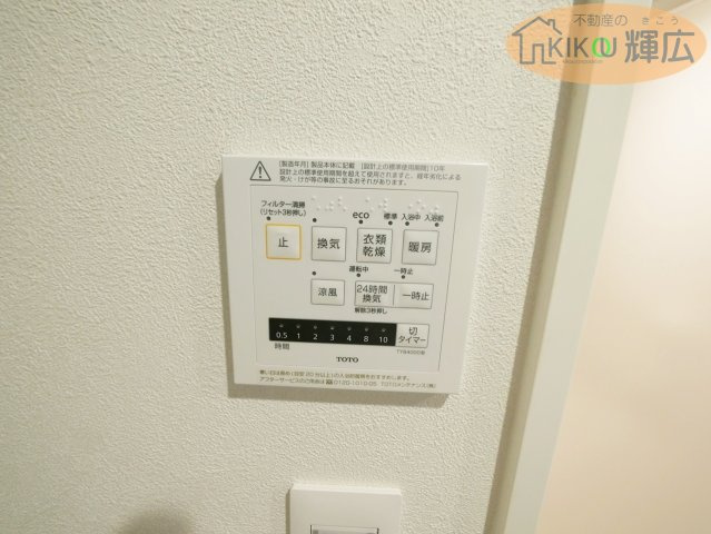 【設備】 | ネオハイツ東加古川　1階