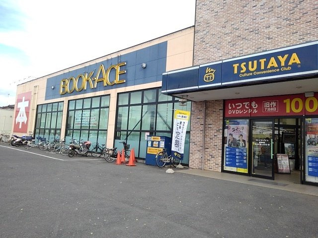 【周辺】 | モダン・ヴィラ | ＴＳＵＴＡＹＡ結城店まで450m