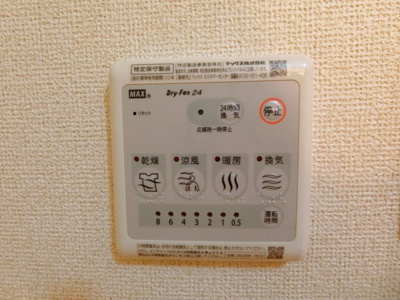 【設備】 | アバンツァート・Ⅱ