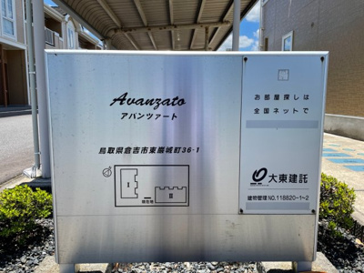 【その他】 | アバンツァート・Ⅱ