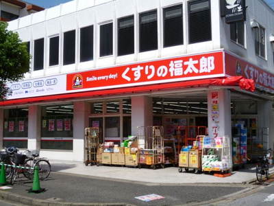 くすりの福太郎南行徳店まで400m