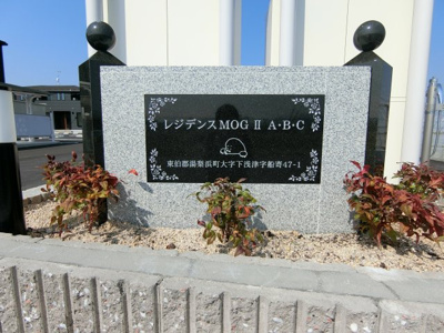 【その他】 | レジデンスＭＯＧⅡ　Ａ