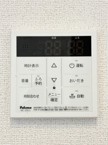 【設備】 | レジデンスＭＯＧⅡ　Ａ | イメージⅡC104号室の写真