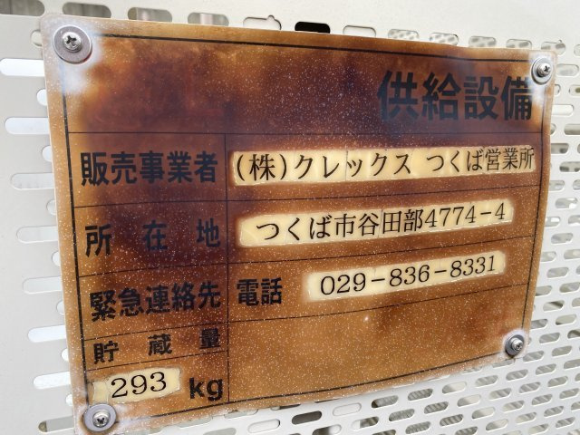 サンシャインみどりののその他