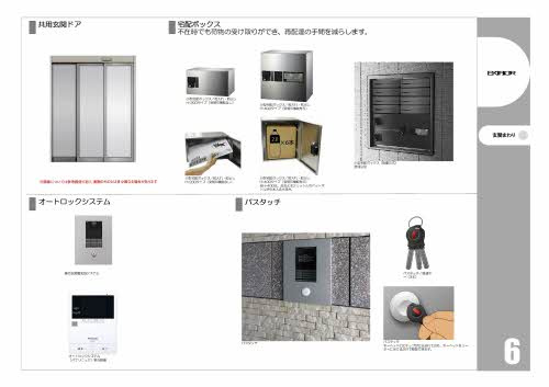 熊本市中央区水前寺４丁目のアパートのその他共用部分