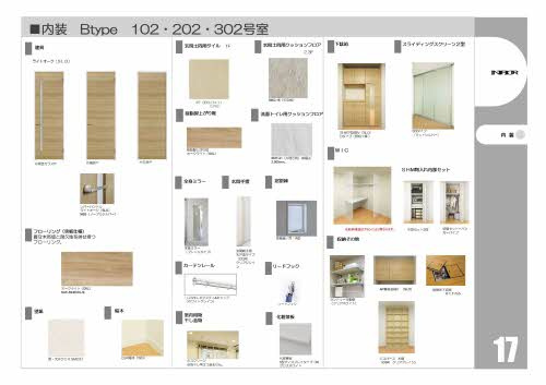 熊本市中央区水前寺４丁目のアパートの設備