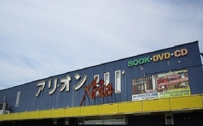 【周辺】 | ラフィーネ・ロジュマン　Ⅰ | アリオン東出雲店まで500m