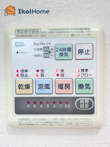 神戸市西区玉津町今津　中古一戸建のその他|【ホームページに現地動画掲載中】●年中無休：当日予約可●浴室暖房乾燥機が付いています。