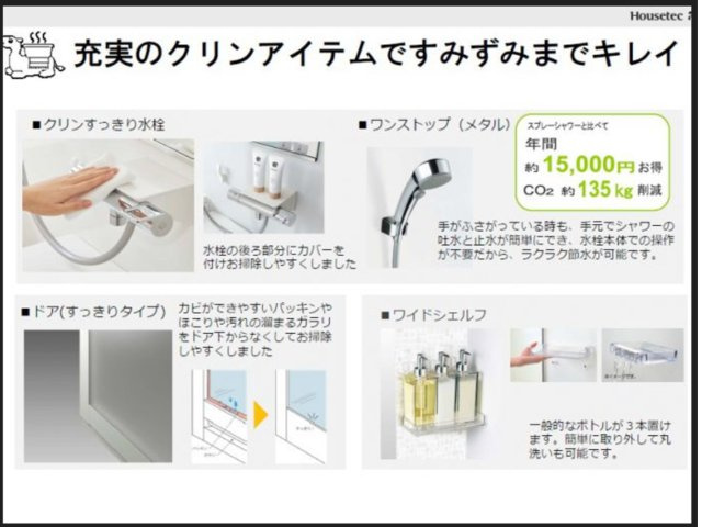 パティオニュータウン北高鍋（16号棟）の発電・温水設備|マイクロバブルは温浴効果によりリラックス感、くつろぎ感を高めてくれます。