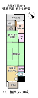 【間取り】 | 次屋2丁目26－3・7連棟平屋　東から２軒目 | 現状有姿