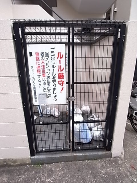 ダイドーメゾン甲東園の外観