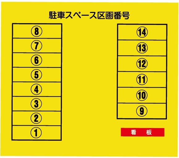【間取り】 | 慶山駐車場
