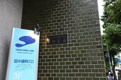 【エントランス】 | 早野ビル |  