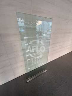 【その他】 | アーバンネット本町ビル | アーバンネット本町ビル