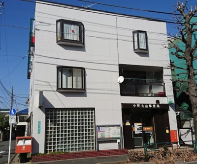 【周辺】 | ルーブル練馬沼袋　※12/4退去 | 中野丸山郵便局まで582ｍ