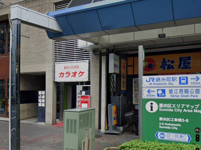 おいてけ堀MSMビルの周辺
