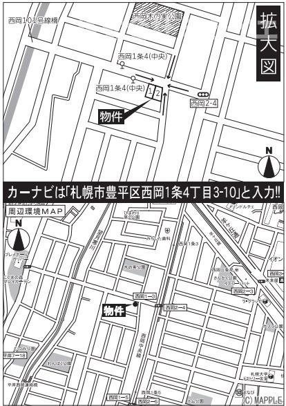 【新築戸建】札幌市豊平区西岡一条4丁目2棟の地図