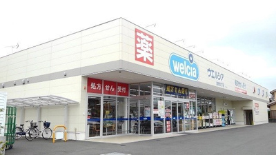 【周辺】 | メゾン・ド・サガ | ウエルシア加須久下店まで1120m