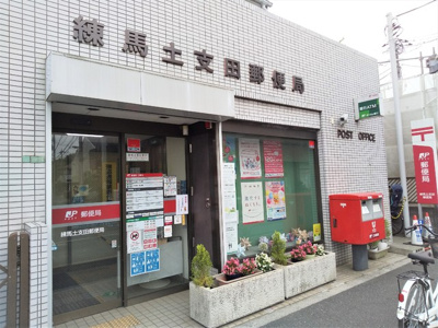 ★練馬土支田郵便局まで650ｍ
