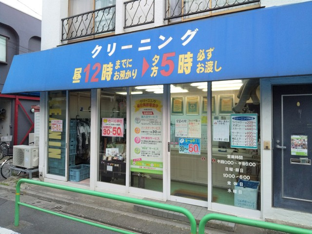 ★クリーニング東洋大泉店まで250ｍ