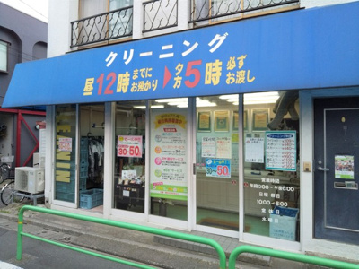 ★クリーニング東洋大泉店まで250ｍ