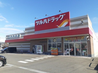 【周辺】 | メゾン・ドゥ・アンジュ | ツルハドラッグまで350m