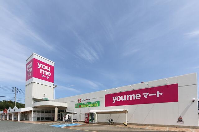 アーキデイズ　直方市頓野の周辺|ゆめマート頓野店まで800m 