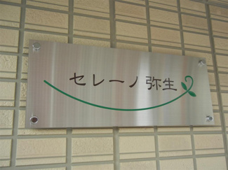 【エントランス】