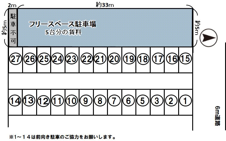 東城南駐車場　フリースペースの区画図