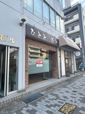 【エントランス】 | 木村ビル