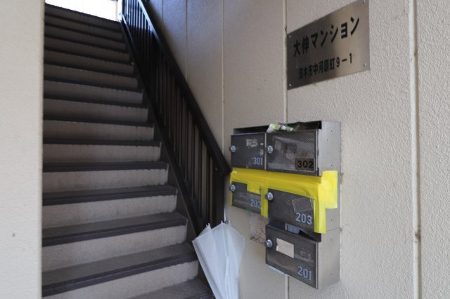 大伸マンションのその他共用部分