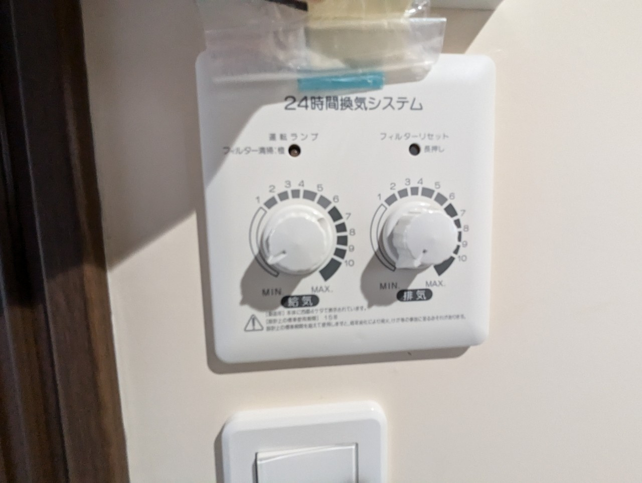 新釧路町【倉庫物件、事務所付き】の冷暖房・空調設備