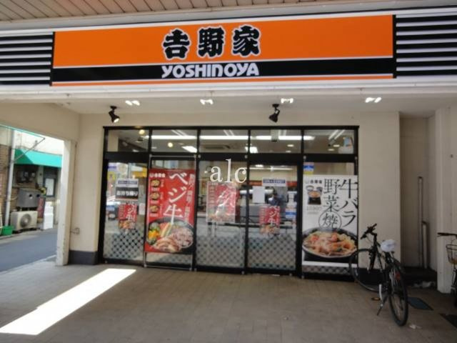 ハーモニーテラス方南町westの周辺