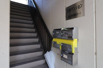【その他共用部分】 | 大伸マンション