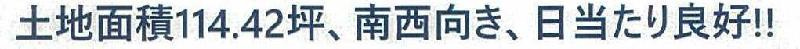 西宮市樋之池町　土地の土地図
