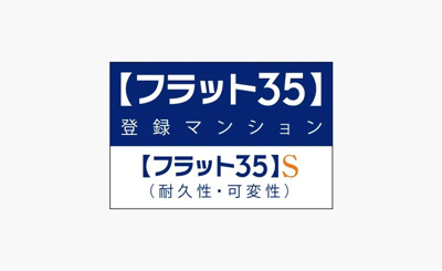 【構造・工法・仕様】 | サンクレイドル宇都宮Ⅴ