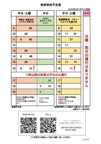 塩屋住宅２号棟のその他