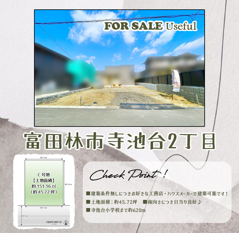 富田林市寺池台２丁目の売地の画像