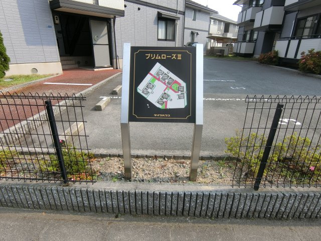 プリムローズⅢC棟の周辺