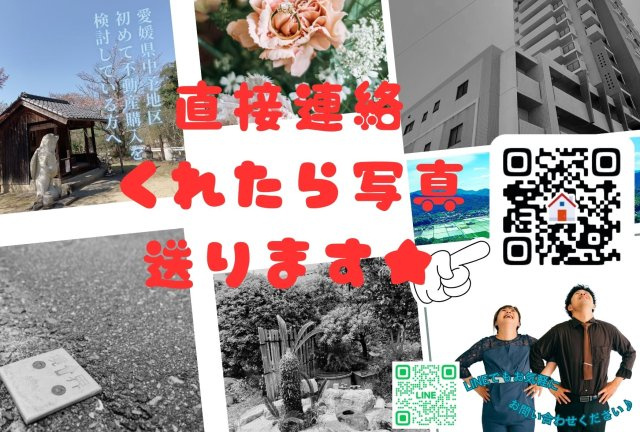 砥部町高尾田売土地
