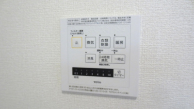  | ヴィブァン B棟 | B102 浴室乾燥機