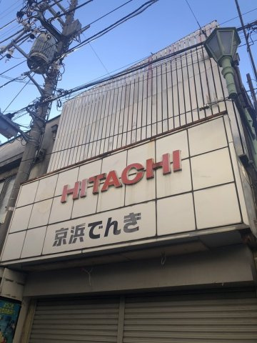 立会川駅前店舗の外観