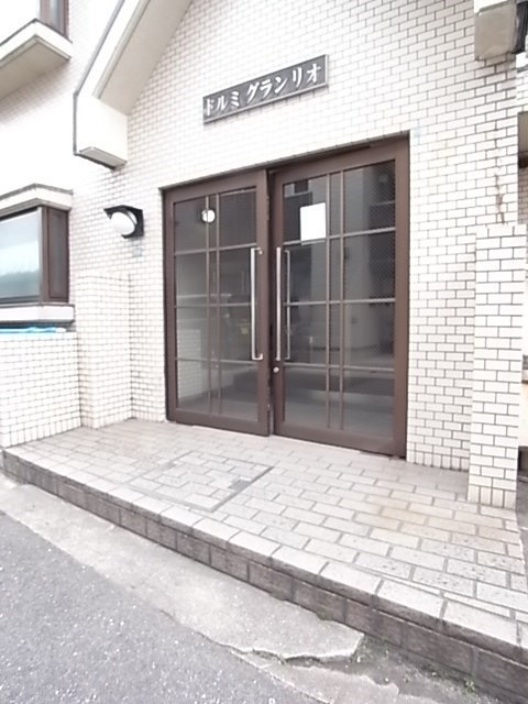 ドルミグランリオの外観