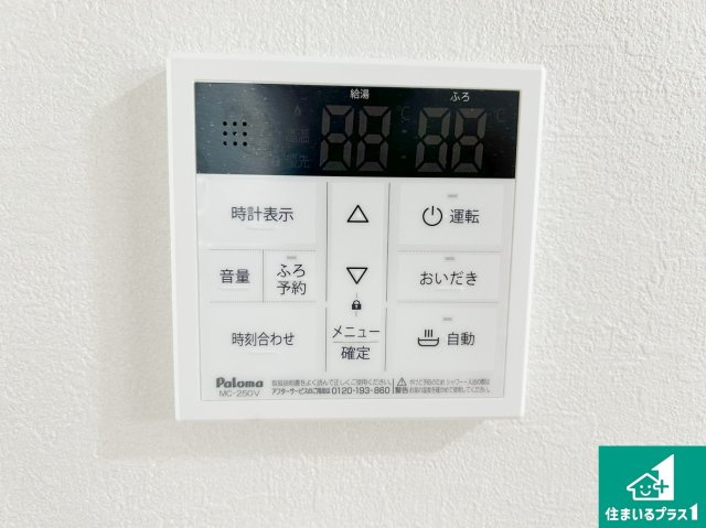 神戸市垂水区南多聞台　第1期　新築一戸建ての発電・温水設備|給湯器リモコン（LDK側）ボタン一つでお風呂のお湯はり・追い炊き可能！便利な呼び出し機能付き！表示文字が大きく読みやすい有機ＥＬを採用！どの角度からも見やすくなっています。