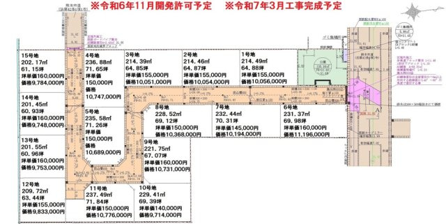 熊本市南区城南町舞原第15期分譲地全15区画