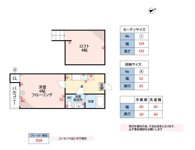 【間取り】 | リヴェール別府 | 現況優先。