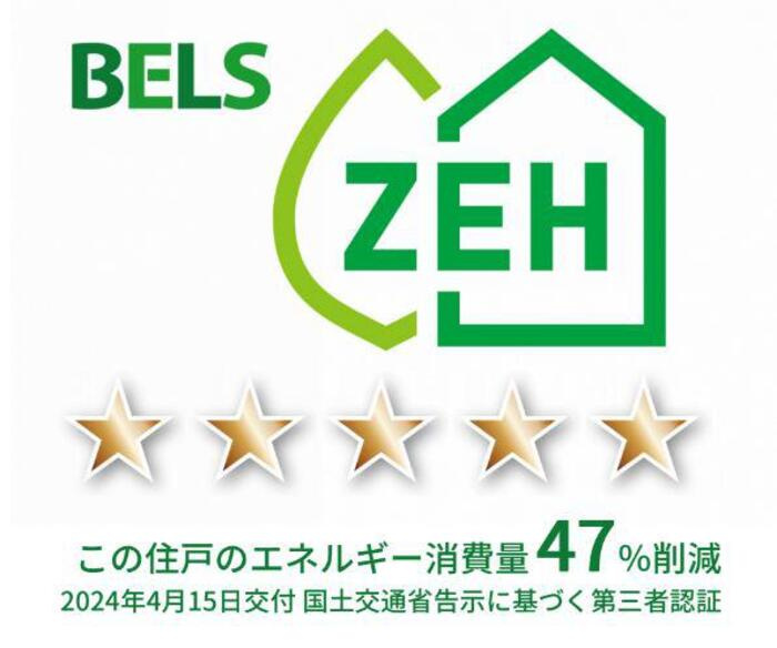 菊池郡菊陽町大字原水のアパートの省エネ性能ラベル