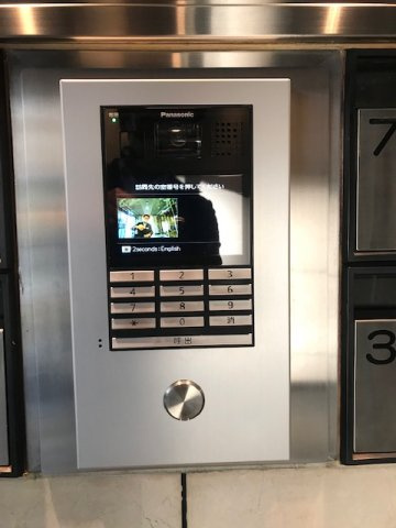 塩谷入船ビル