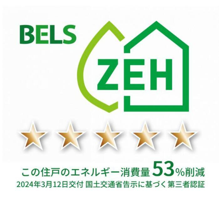 菊池郡菊陽町大字久保田のアパートの省エネ性能ラベル